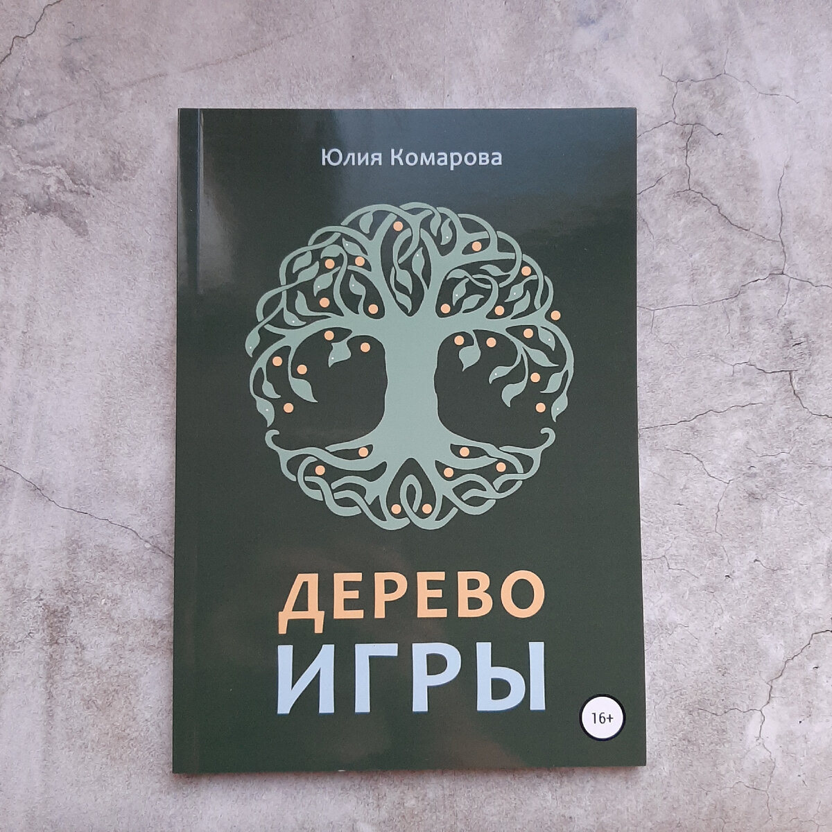 Лучшее из прочитанного за 2023 год | Книжная Юла | Дзен