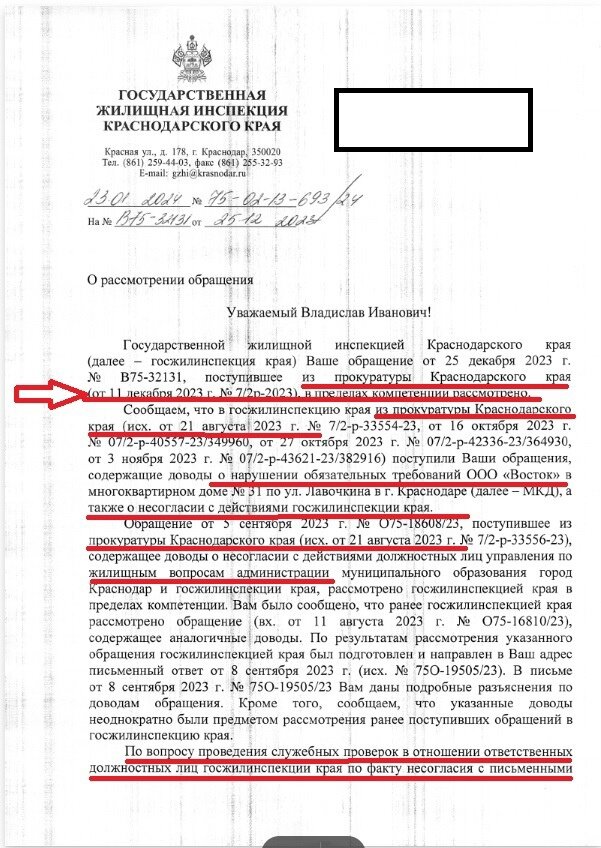 1 порядок апелляционного обжалования