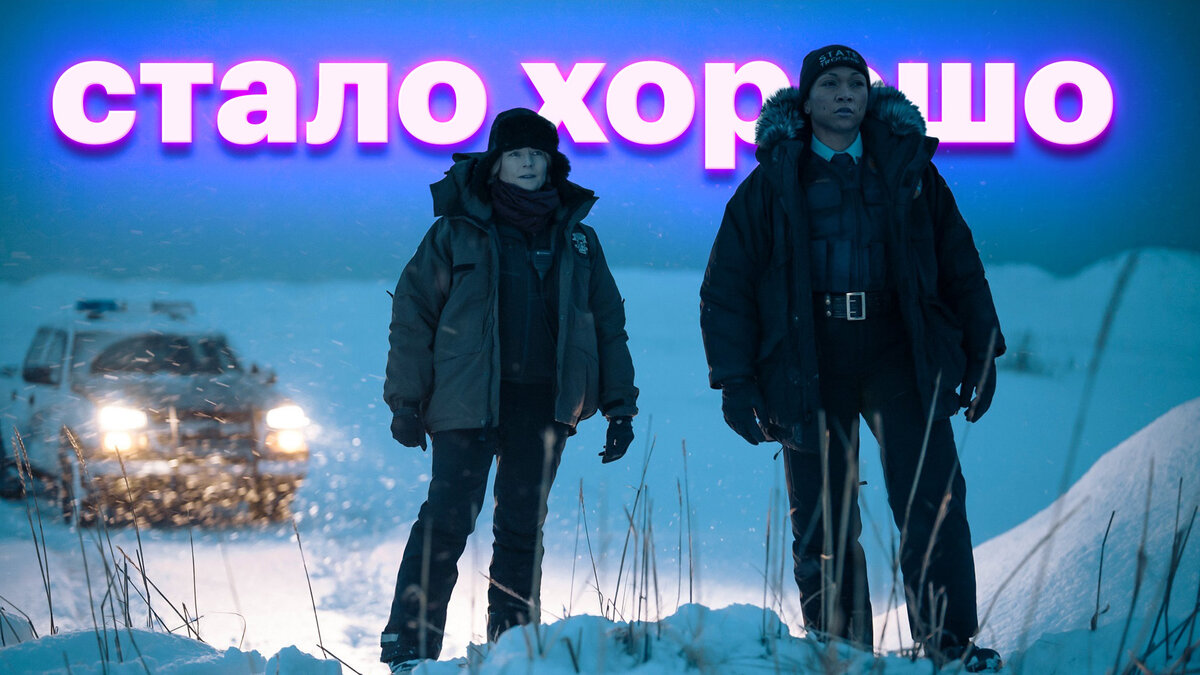 Кадр из сериала “Настоящий детектив: Ночной мир”