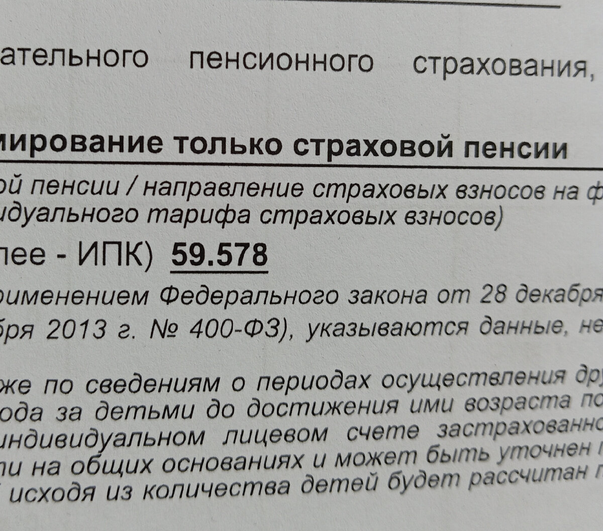 Пенсия для ИП начиная с 2023 года- почему мы платим в бюджет с каждым годом  всë больше взносов, а пенсия у нас при этом уменьшается | ИП желаний | Дзен