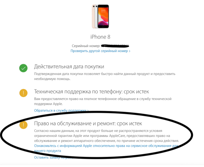 Настоящий айфон для детей. Отличие iphone 4 от 4s. Как узнать модель айфона 5 или 5s. Модель 1549 айфон характеристики. Как узнать номер модели айфона.