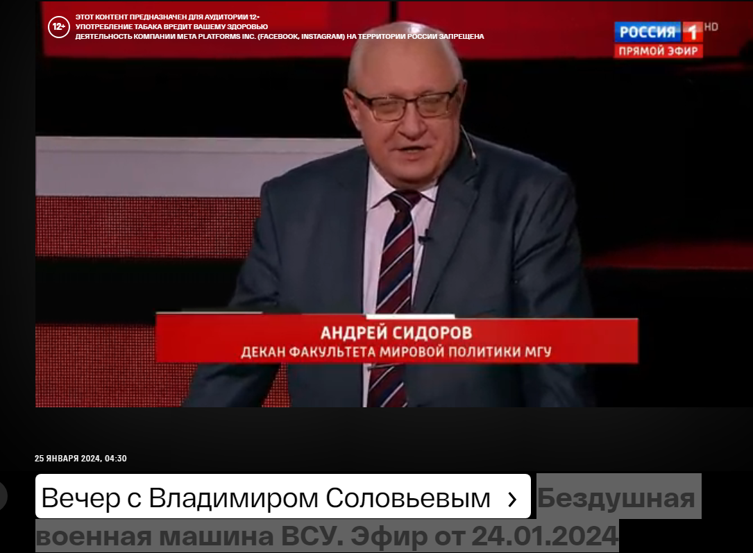 Декан факультета мировой экономики МГУ
