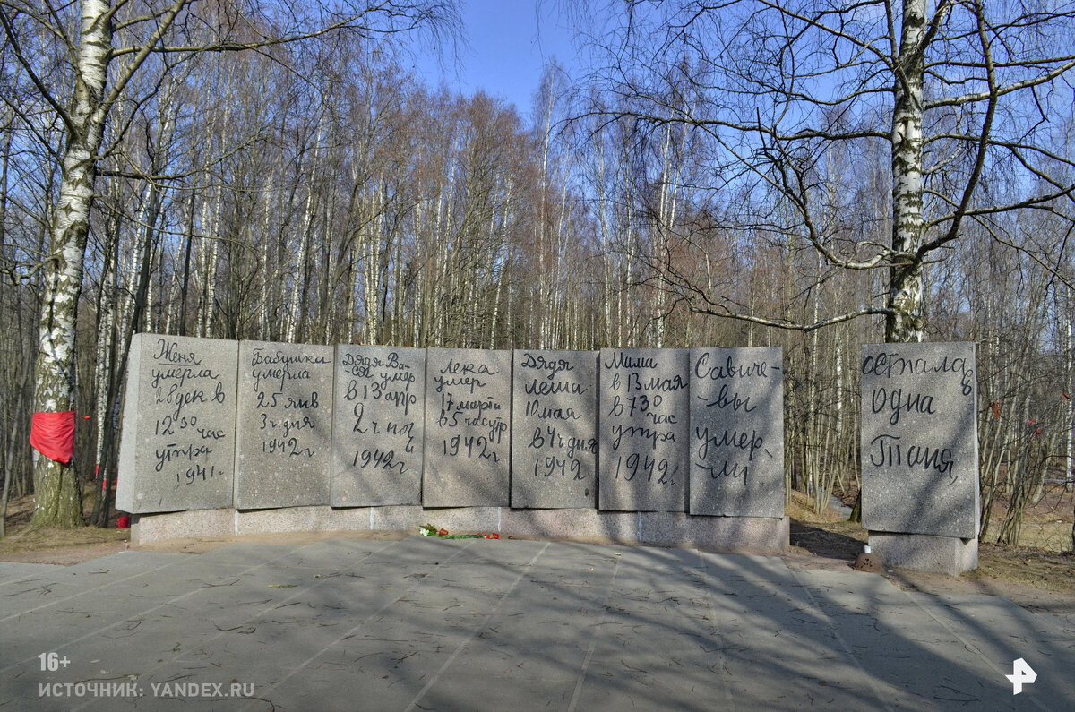 Памятник регулировщице в спб. Памятник посвященный дороге жизни. Памятник посвященный дороге жизни. Цветок жизни блокада ленинграда. Памятник регулировщице на дороге жизни.
