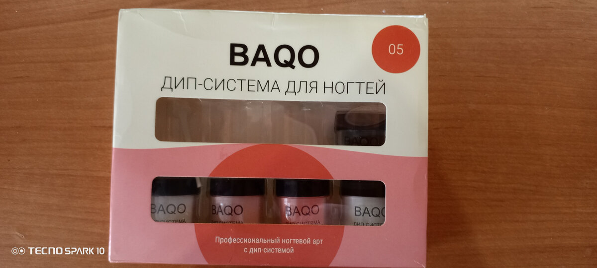 Набор пудры.