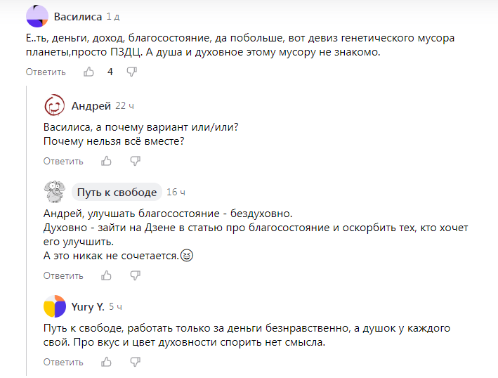 Трудности это возможности. Проблема большинства людей. Проблема большинства людей. Эдгар по мнение большинства всегда ошибочно. Человек сопротивляется.