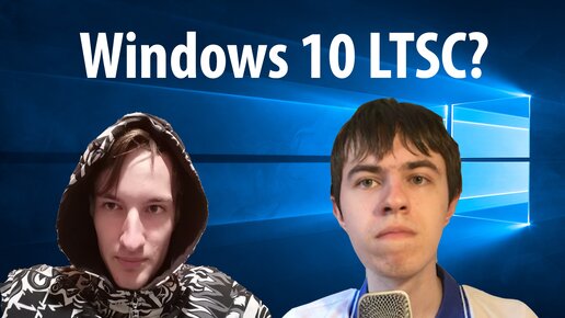 Ltsc windows xbox