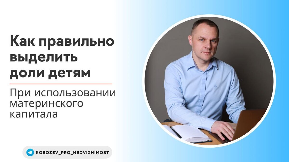 выделить доли детям калькулятор. выделить доли детям калькулятор. как рассчитать сумму доли в квартире. выделить доли детям калькулятор. доли детей в жилье с маткапиталом.