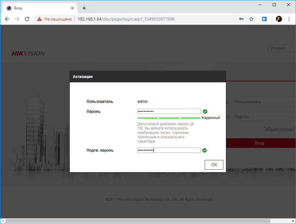 Hikvision password. Hikvision DS-2cd2523g0-is. Hikvision пароль. Заводской пароль камеры Jovision. Заводские пароли от камер Hikvision.