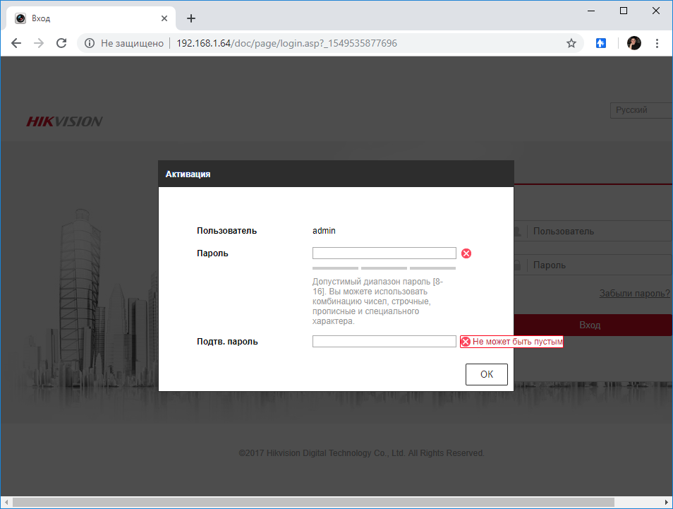 Авторизация камеры. Hikvision пароль по умолчанию на камеру. Стандартный пароль камеры HIWATCH. Логины по умолчанию Hikvision. HIWATCH стандартный пароль IP камер.