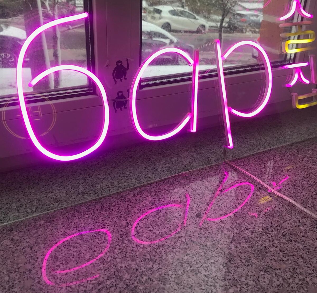 бар