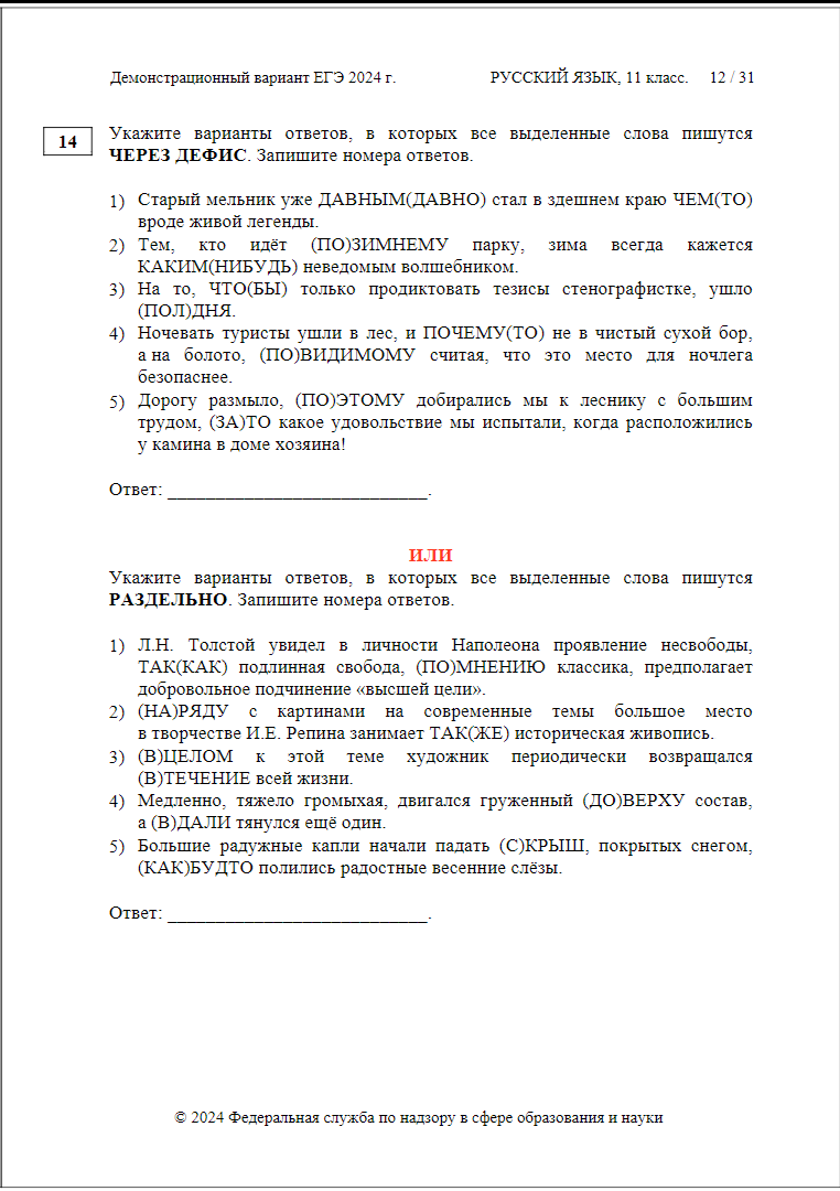 цыбулько егэ 2023 русский язык. сборники егэ 2023. задачник егэ русский язык. егэ-2022. решебник егэ по русскому языку 2024.
