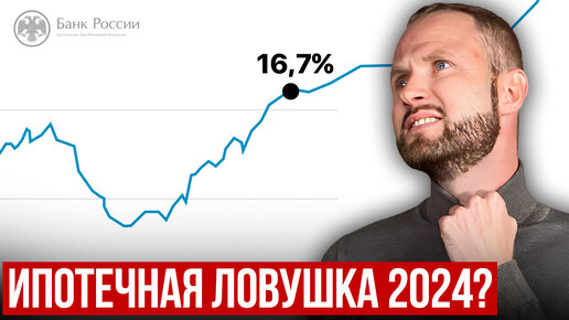 Эксперты рассказали, что нас ждёт в 2024 году. Когда уже наконец упадут цены на квартиры? Когда пойдёт вниз ключевая ставка?