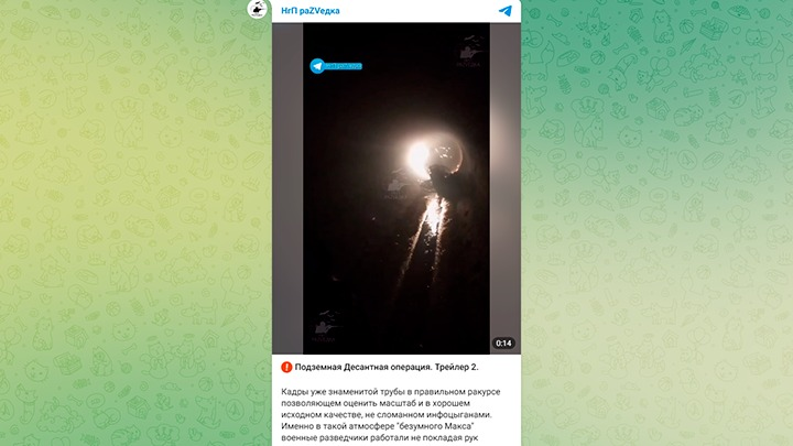 РАБОТАТЬ ПРИХОДИЛОСЬ, СОГНУВШИСЬ В ТРИ ПОГИБЕЛИ В ЧАСТИЧНО ЗАТОПЛЕННОЙ ЛЕДЯНОЙ ВОДОЙ ТРУБЕ, СТАРАЯСЬ НЕ ИЗДАВАТЬ НИ МАЛЕЙШЕГО ШУМА. СКРИНШОТ ТГ-КАНАЛА НГП РАZVЕДКА