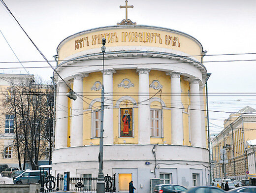 Церковь мученицы Татьяны в Москве, 1791год.