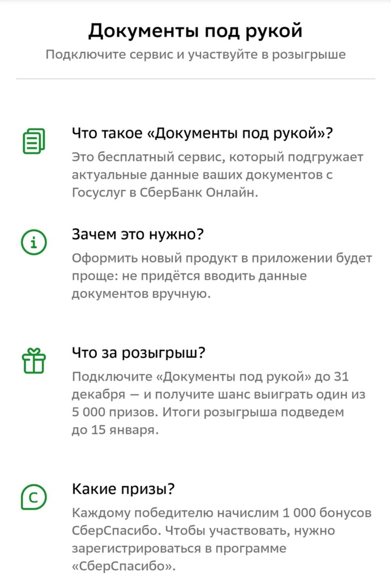 Деньги поступили на счет. Как узнать в сбербанке пришел перевод. Как узнать в сбербанке пришел перевод. Сбербанк перевести между счетами. Как посмотреть кто перевел деньги на карту сбербанка.