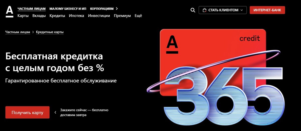 карта тинькофф не читается. банкомат альфа банк. кредит без посещения банка. карта не читается сбербанк. банковская карта не читается.