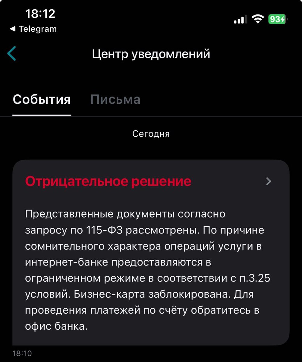 66. Ru/v/r/ p. Сбербанк работники. Северо западный сбербанк. Практика сбербанк.
