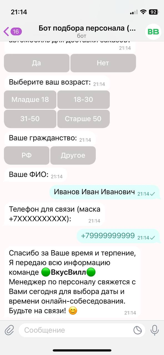 Телеграм бот для сочинений. Информационная система чат бот. Чат бот сочинение. Чат бот кристина. Чат бот сочинение.
