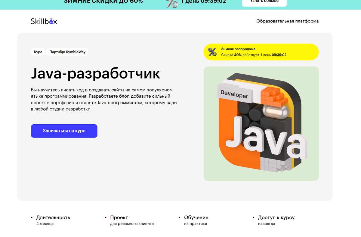 Idol stop time. Стенд time stop. Java time stop. Java time stop. Time stop.