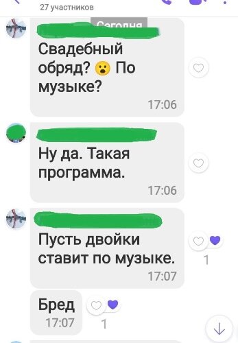 Скриншот сообщения в родительском чате