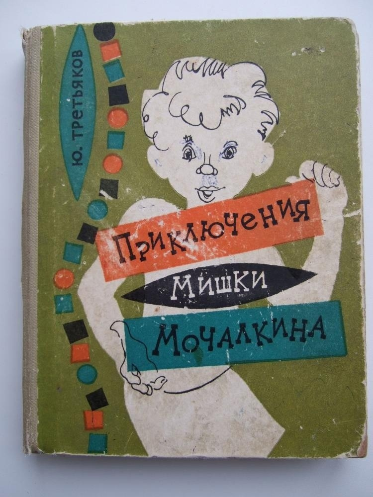 дружим с книгой всей семьей