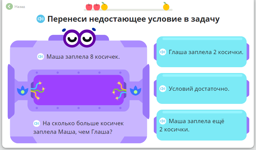 Анализ работы за 3 класс. Анализ работы за 3 класс