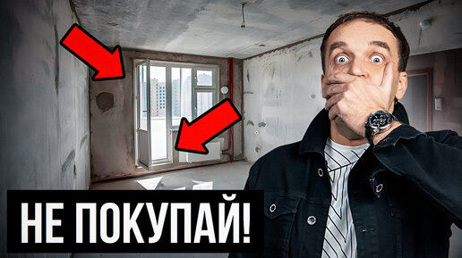 Video herunterladen: Не вздумайте покупать однушки! Эксперт рассказал, почему сейчас нельзя покупать однокомнатные квартиры и студии.