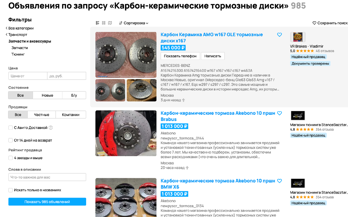 стоимость карбон керамической тормозной системы