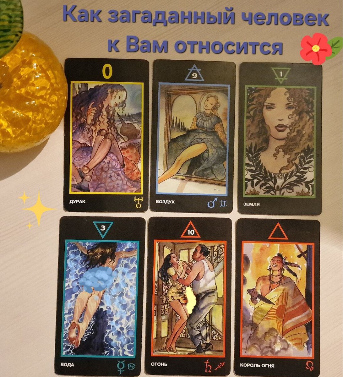 интересные вопросы. как ты ко мне относишься картинки. ты относишься ко мне. как ты ко мне относишься картинки. вопрос картинка.