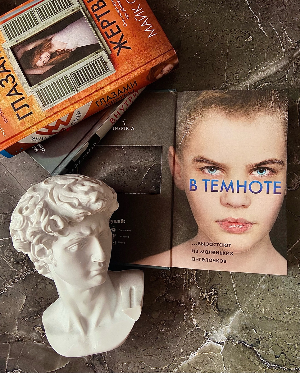 Книга Майка Омера "Заживо в темноте"