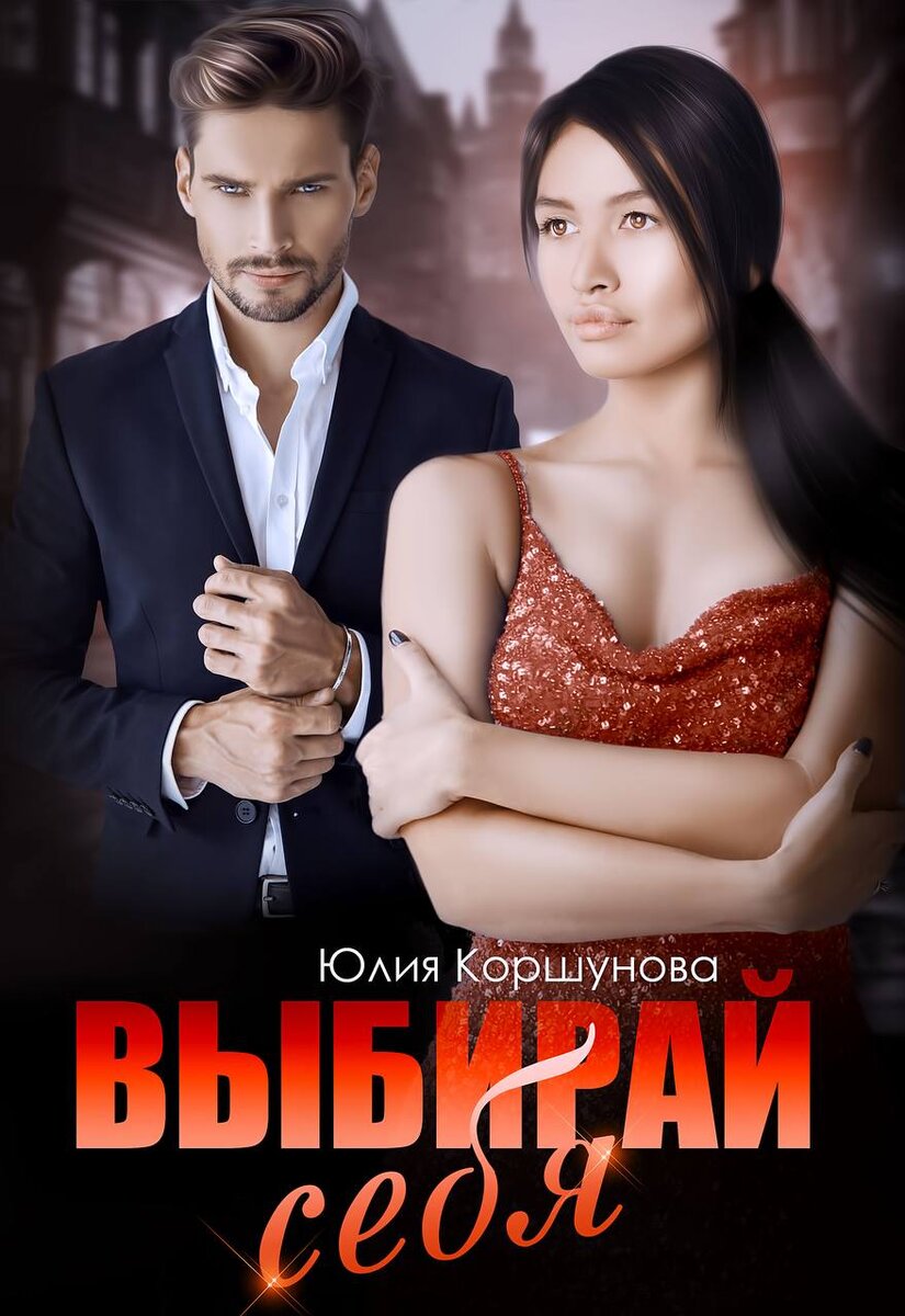 Современные книги. Книги для подростков. Книжки которые стоит прочитать. Роллинс джеймс "амазония". Современные книги.