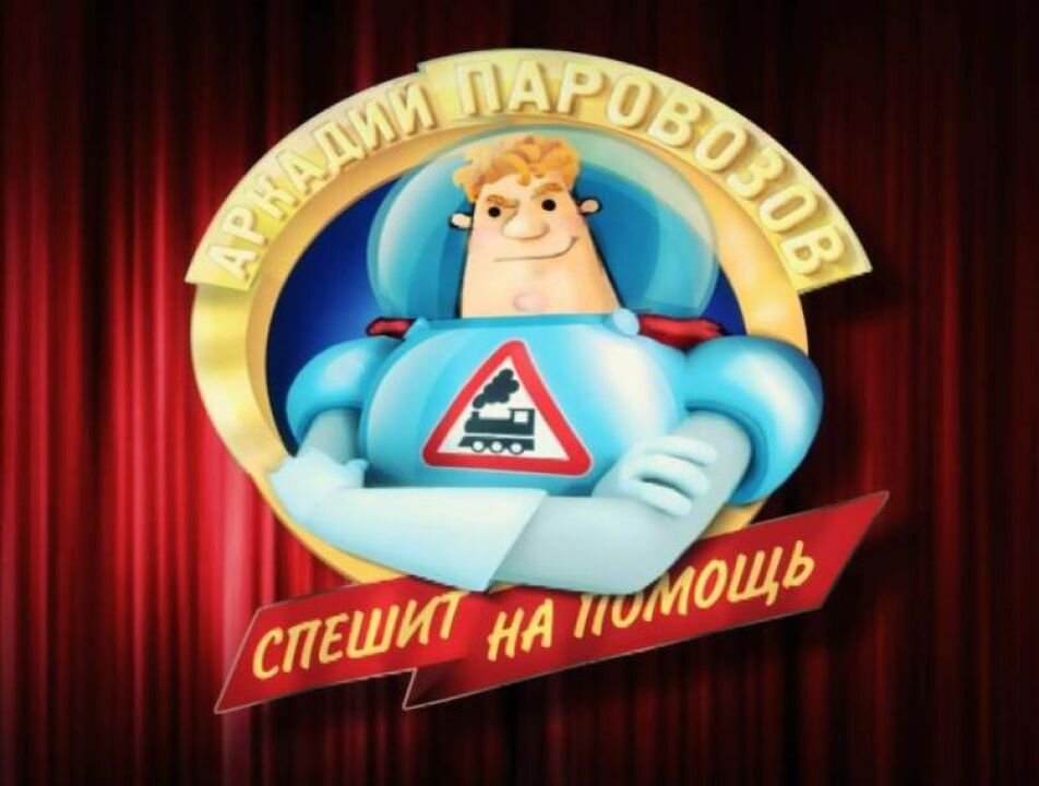 А вот и он! Мультик хороший. И поучительный.  Серии короткие по 1-3 минуты.  Это круто.