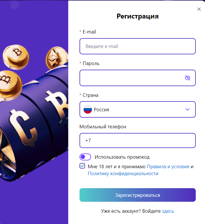 регистрация на сайте criptoboss casino