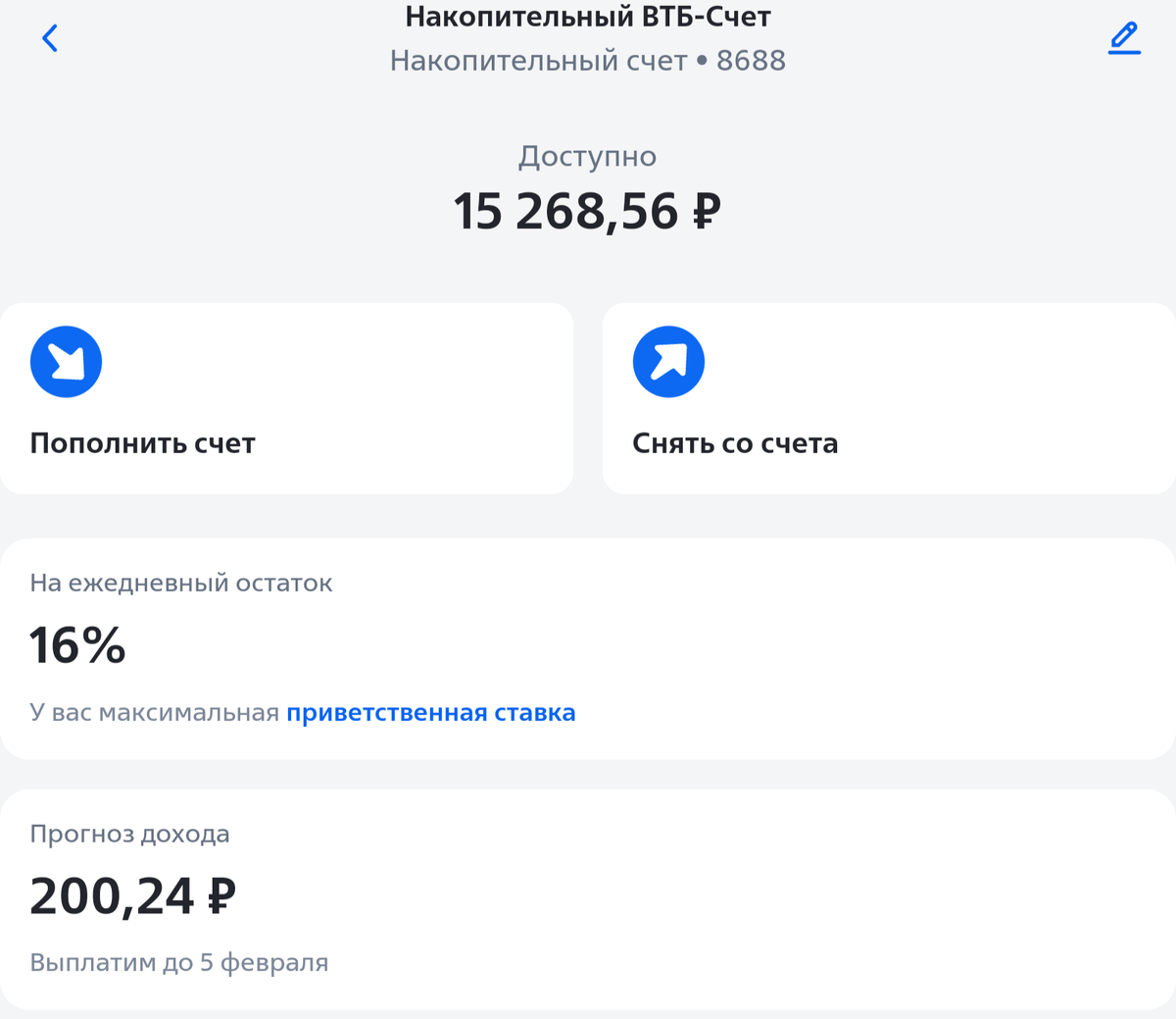 Втб накопительный счет 18 процентов