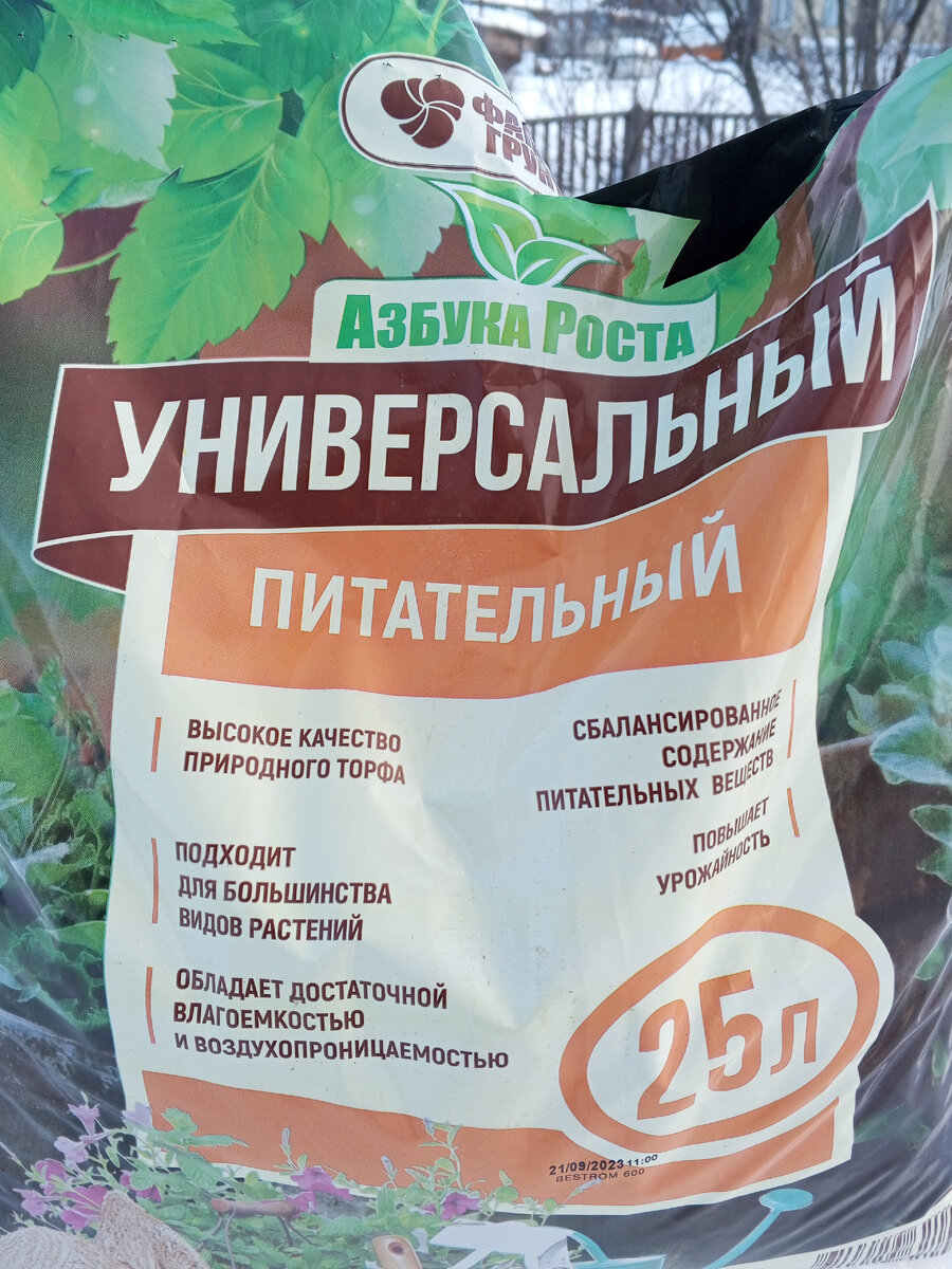 идеальный грунт