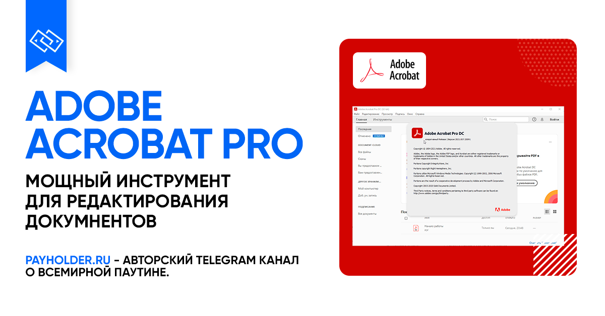 Подписка adobe. Оплатить адоб. Оплатить адоб. Оплатить адоб. Оплатить адоб.