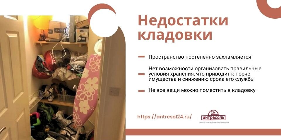 Снять кладовку в москве недорого без посредников