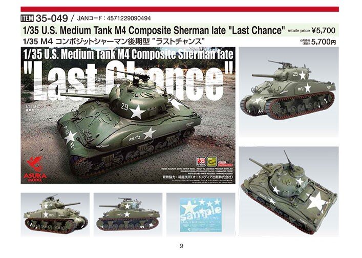 U.S. Medium Tank M4 Composite Sherman late “Last Chance”