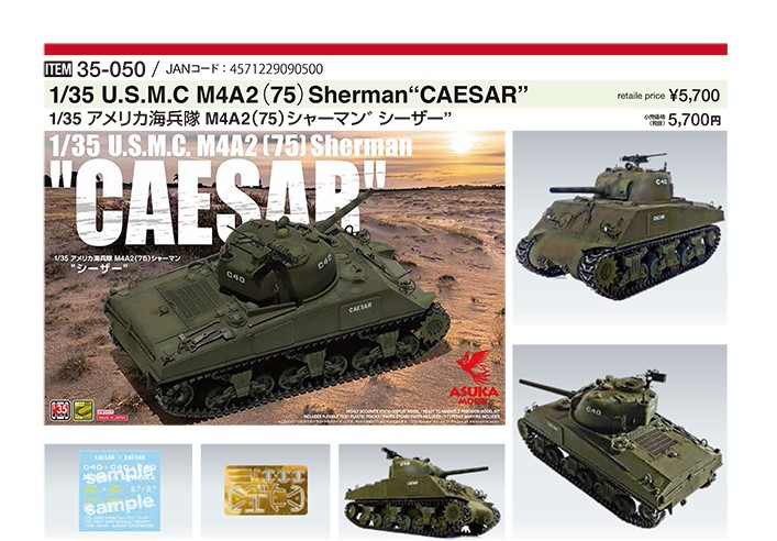 U.S.M.C. M4A2 (75) Sherman “Caesar”