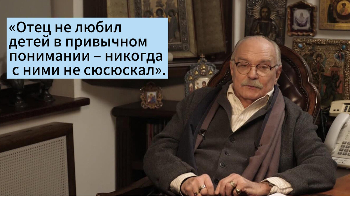 Никита Михалков