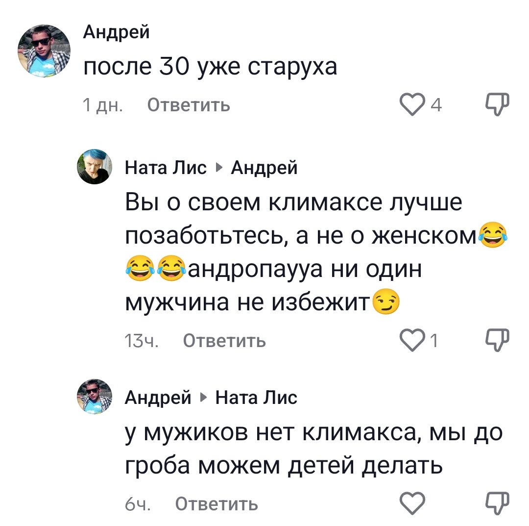 Скрин автора