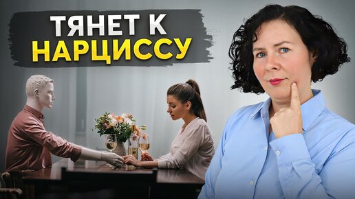 Как уйти от нарцисса НАВСЕГДА? 3 шага к разрыву эмоциональной связи