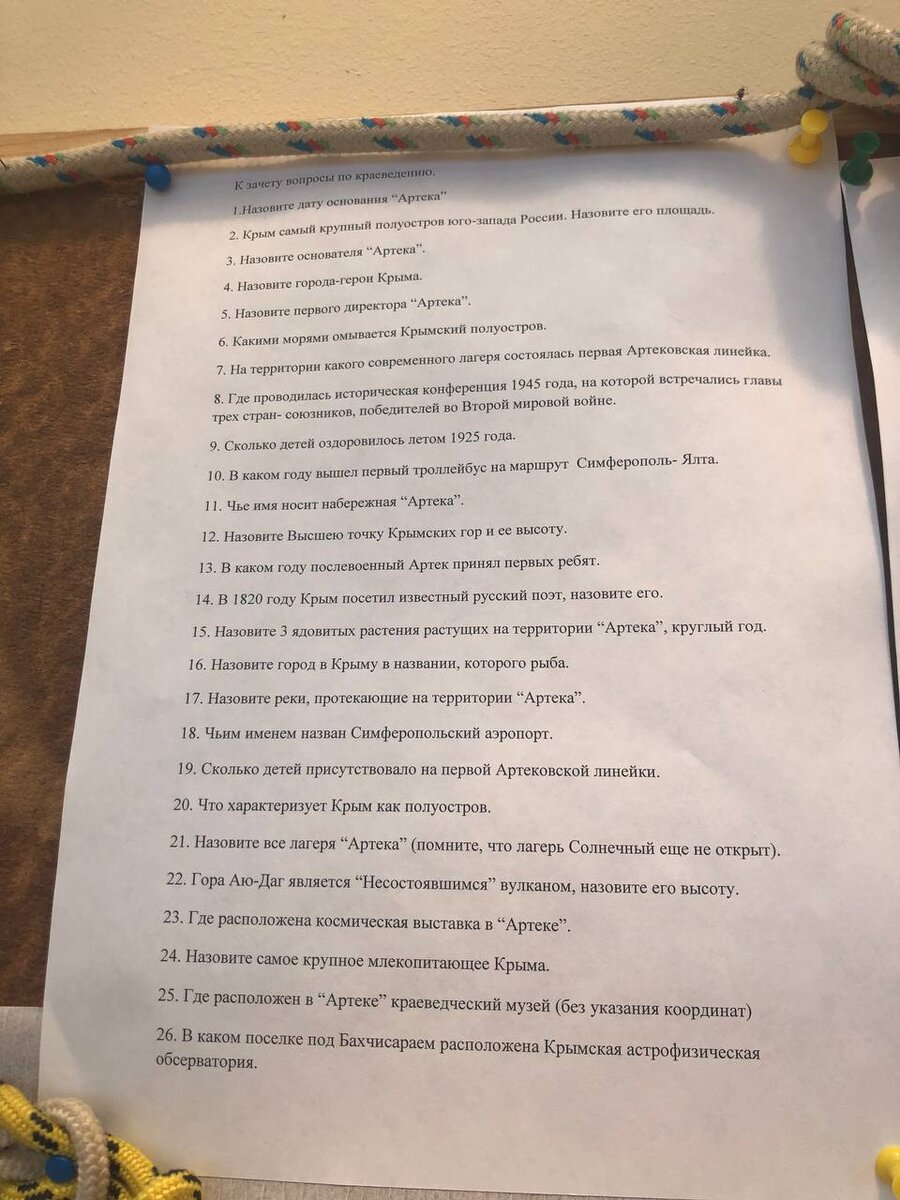 Артек - Страна Детства, или что там на самом деле | Duntru - заметки обо  всем на свете | Дзен