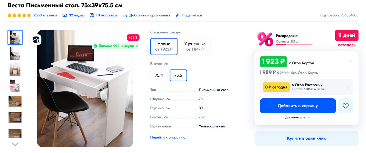 Скрин