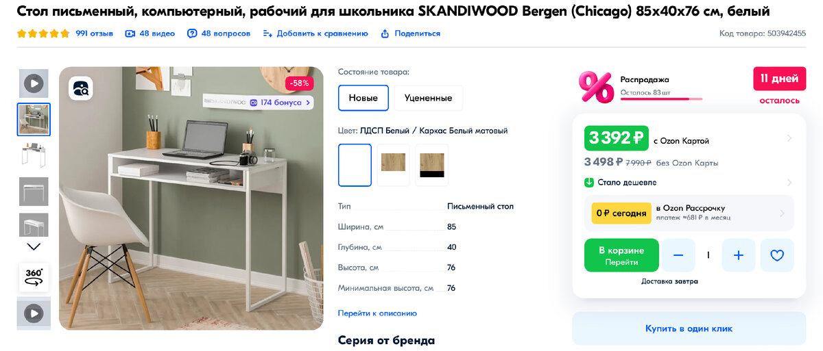 Скрин