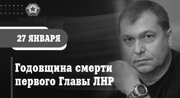 Изображение взято со страницы Главы Луганской Народной республики (ЛНР) Леонида Пасечника: https://vk.com/pasechnik_li
