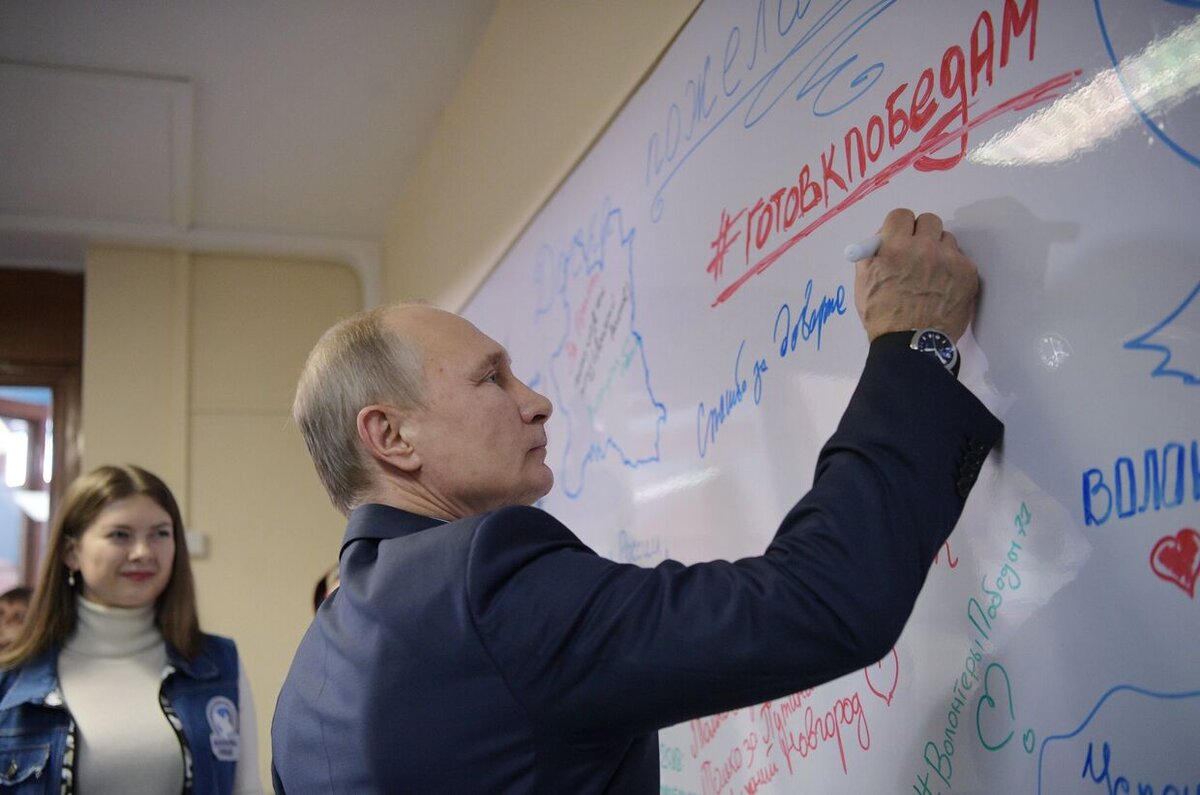 президент России - Владимир Путин