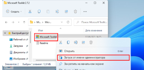 Активация windows 11 для одного языка