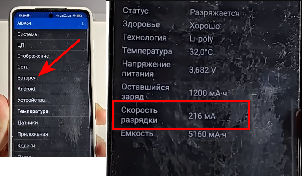 Как узнать циклы зарядки андроид