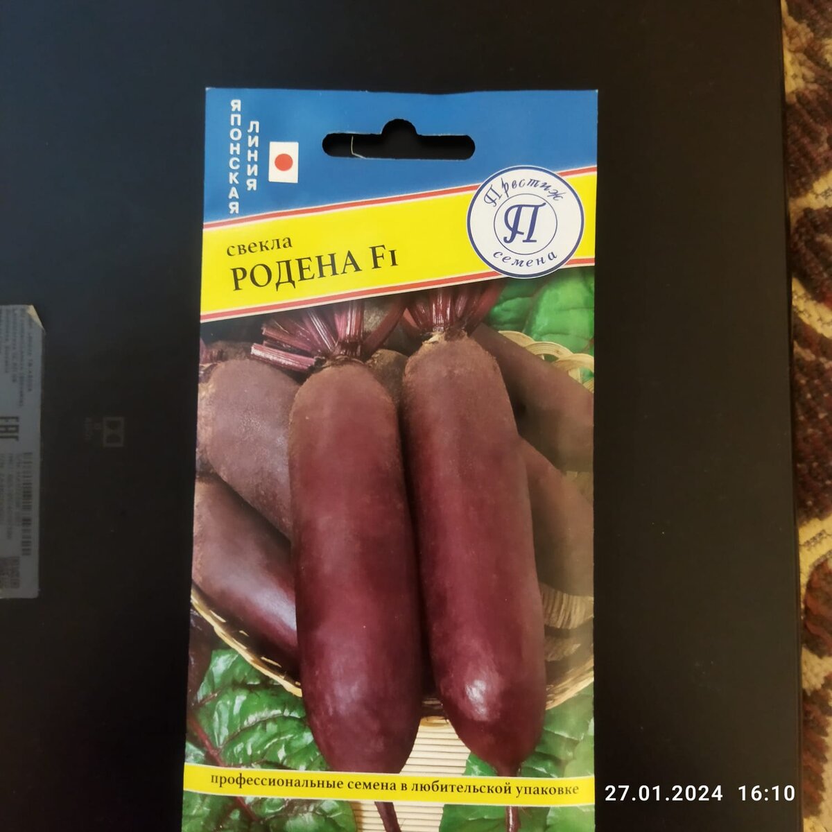 Такую продали на сезон 2024